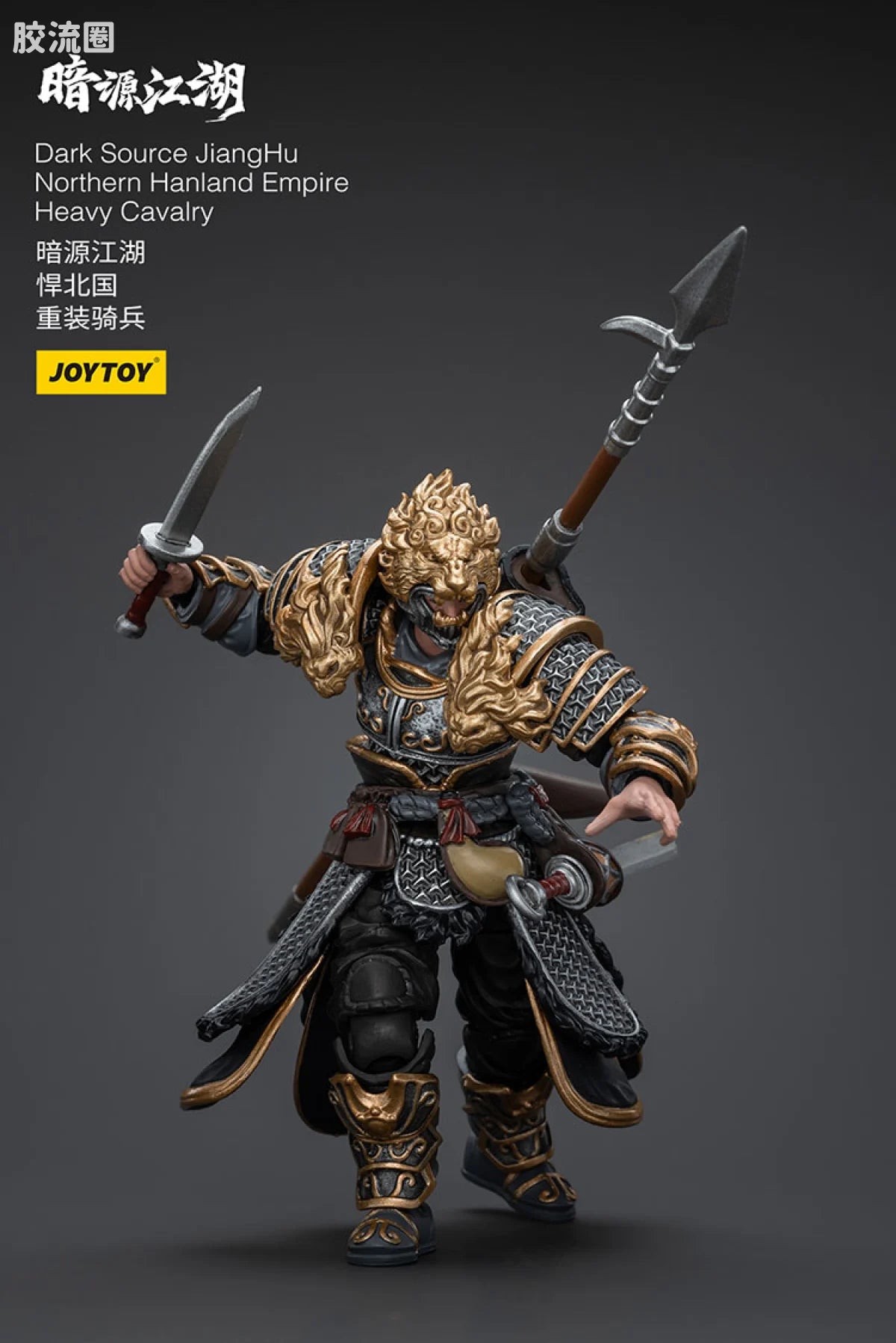 JoyToy Dark Source JiangHu Northern Hanland Empire Heavy Cavalry