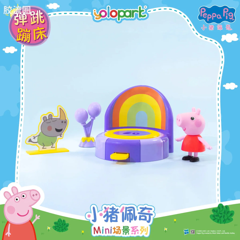 YOLOPARK Peppa Pig Playset Series Mini Playset Series With Figure Trampoline
