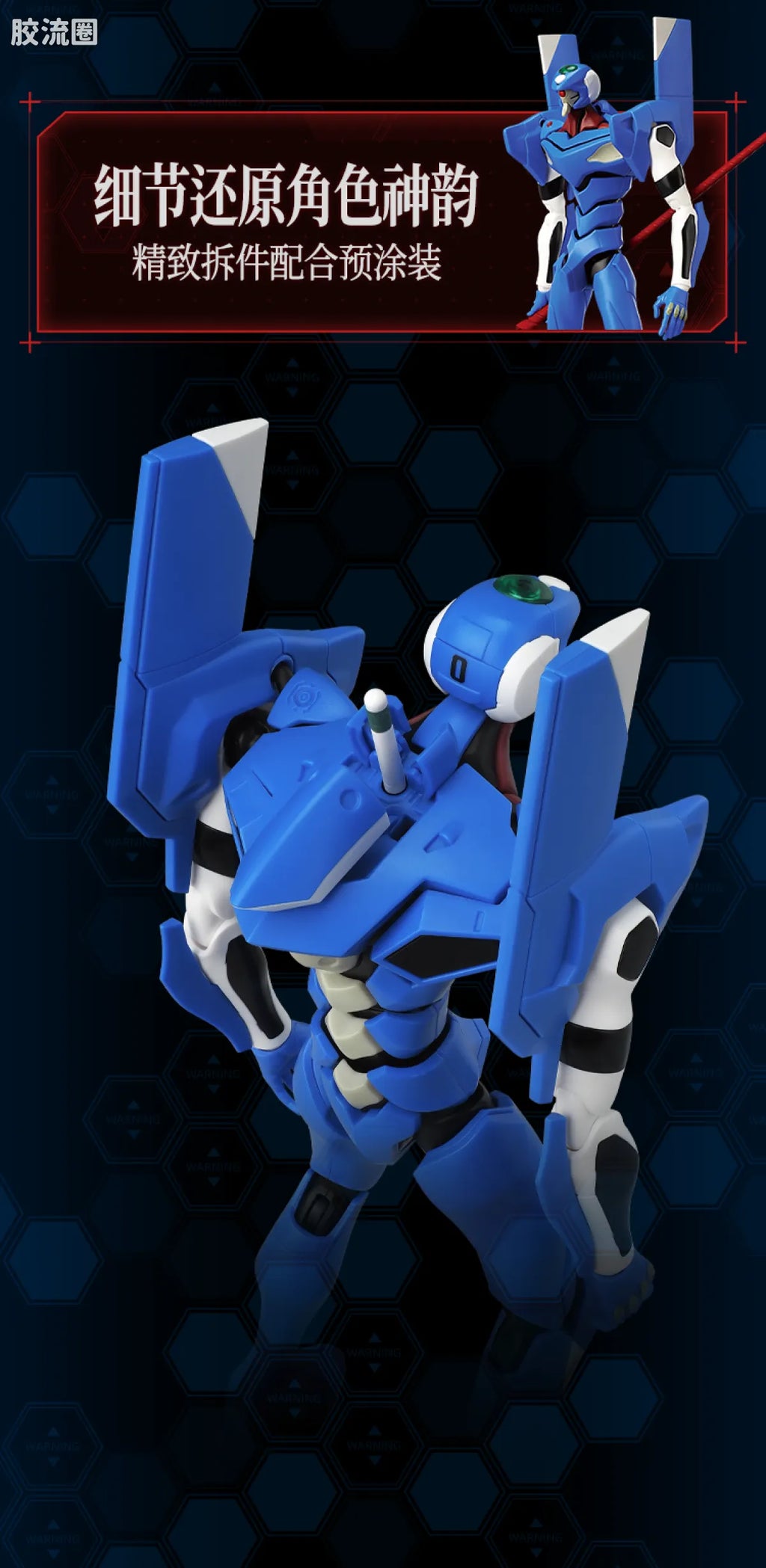 Blokees | Legend Edition Evangelion Proto Type-00′ TV ver.