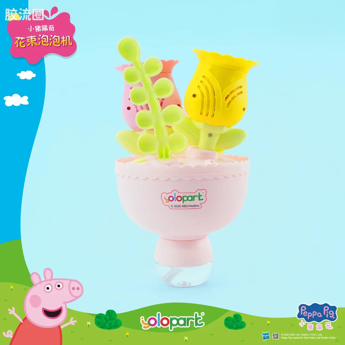 YOLOPARK Peppa Pig Licensed Toys Series Bubble Bouquet Machine