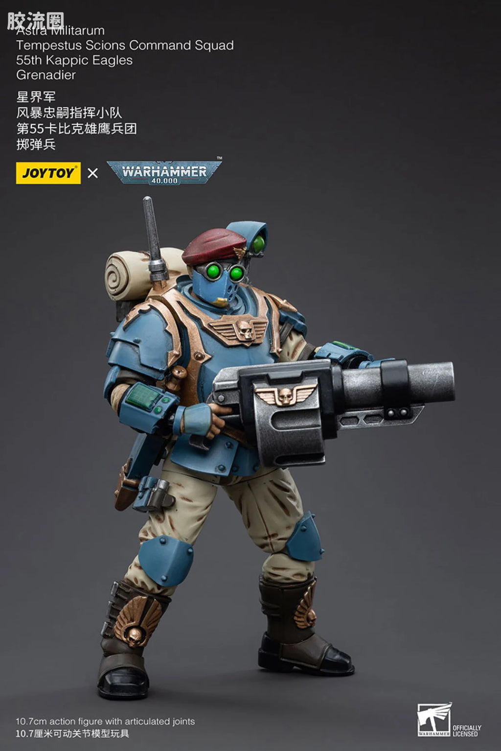 JoyToy Astra Militarum Tempestus Scions Command Squad 55th Kappic Eagles Grenadier