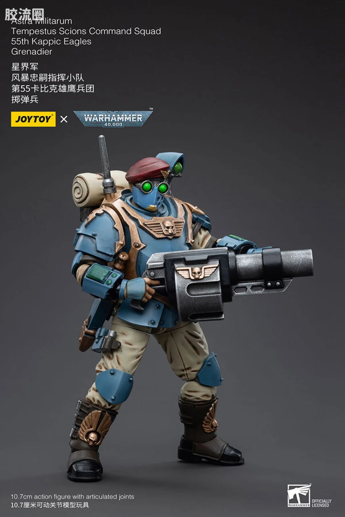 JoyToy Astra Militarum Tempestus Scions Command Squad 55th Kappic Eagles Grenadier