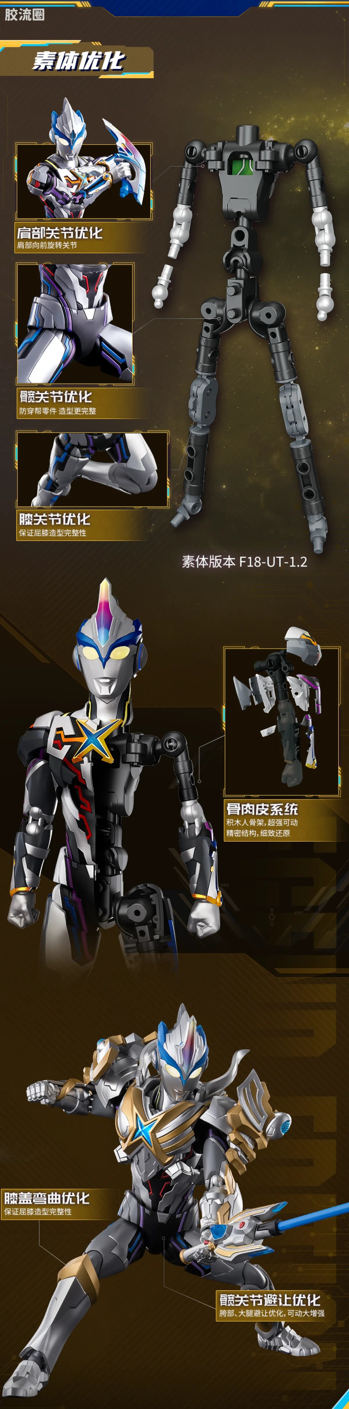 Blokees Ultraman Legend Edition X Beta Spark Armor
