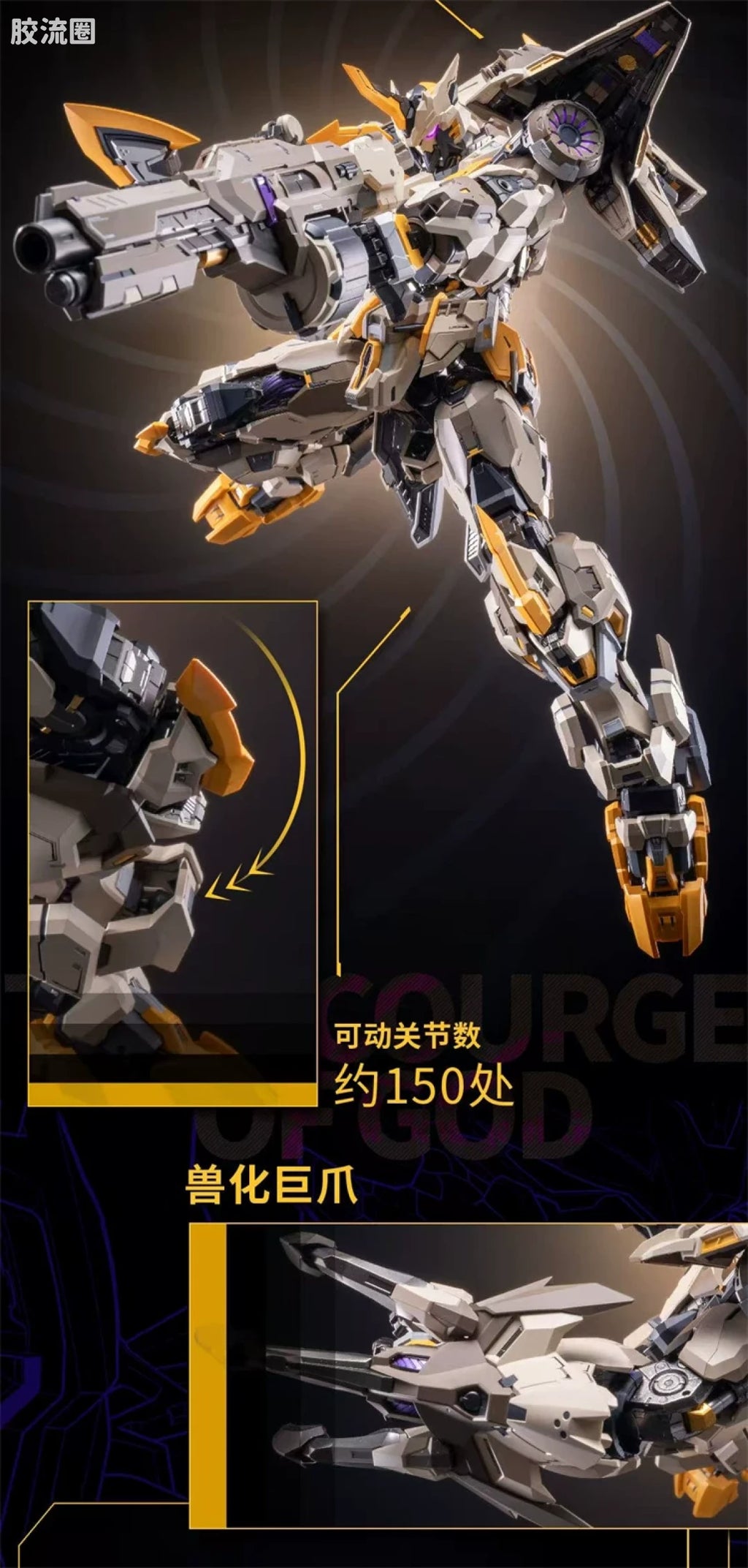 Moshow Progenitor Effect Noble Class MCT-E01 Scourge of God