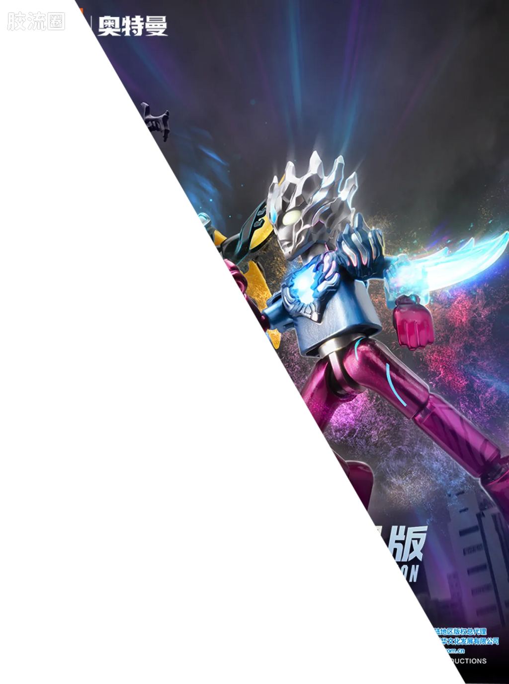 Blokees Ultraman Wave 5 - Ultra Legend Bonus