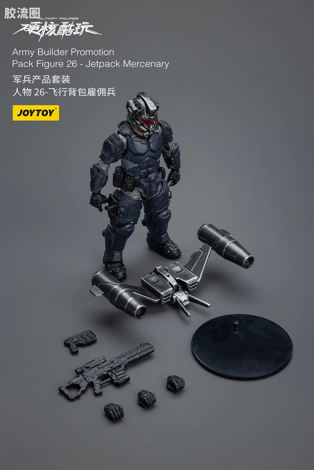 JoyToy Army Builder Promotion Pack Figure 26 - Jetpack Mercenary