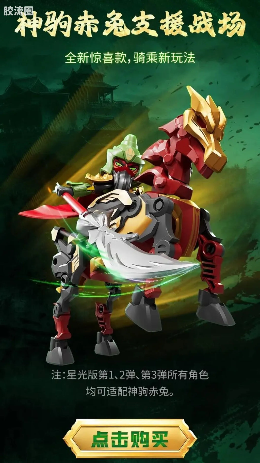 Blokees Herospire Warrior Version 03 Rise of the Dragon
