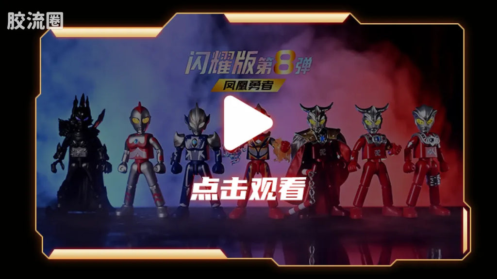 Blokees Ultraman Shining Version 08 Phoenix Brave
