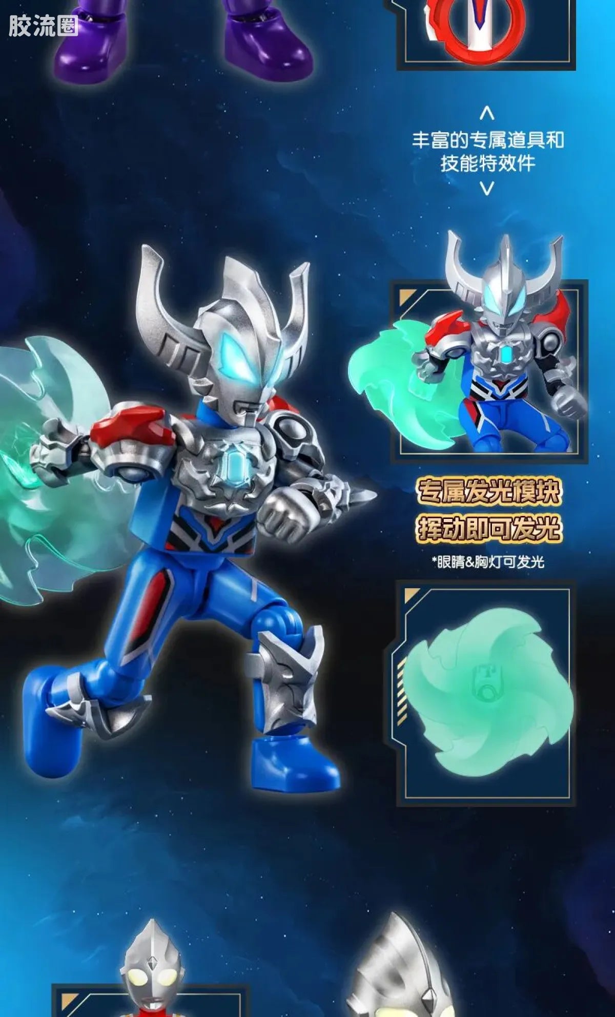 Blokees Ultraman Classic Theme Version - Heroes Assemble 1