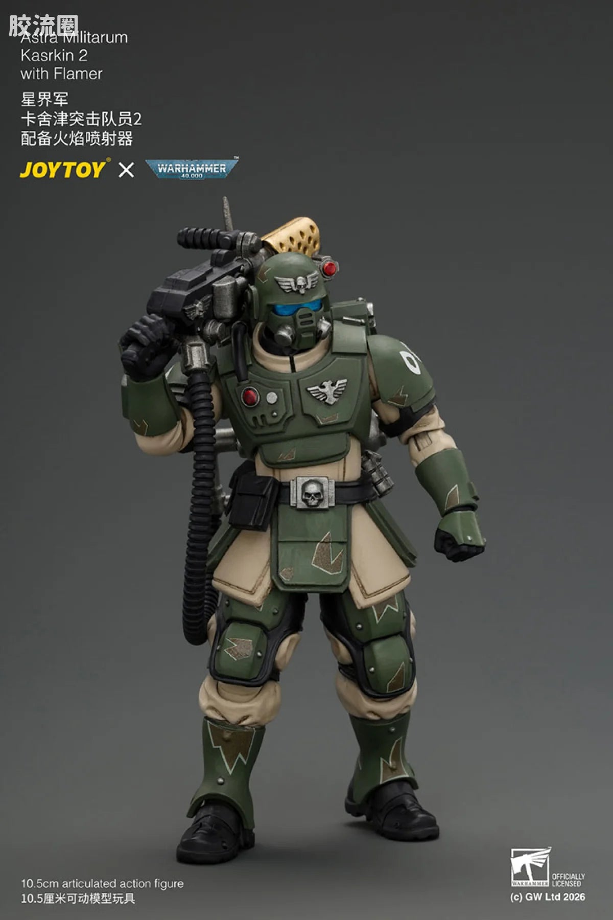 JoyToy Astra Militarum Kasrkin 2 with Flamer