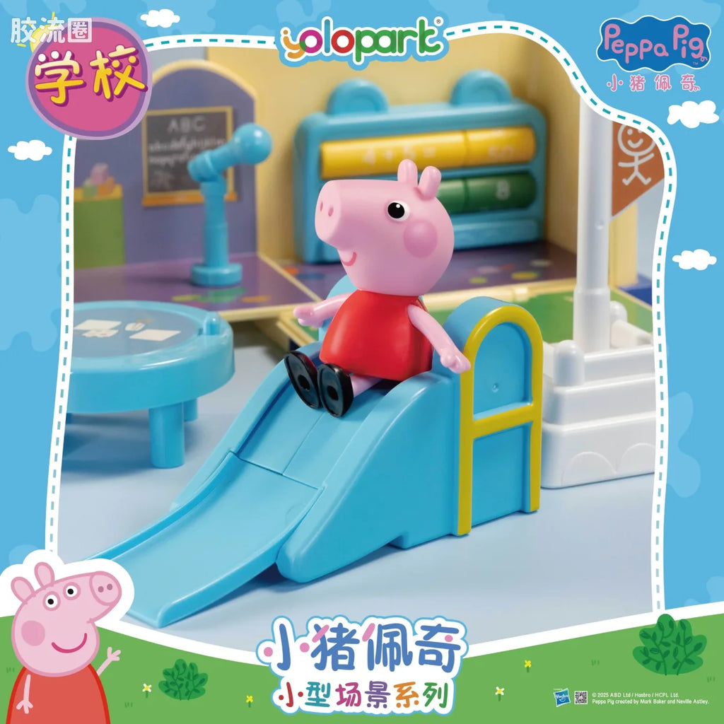 YOLOPARK Peppa Pig Playset Series Small Playset Series With Figure Playgroup