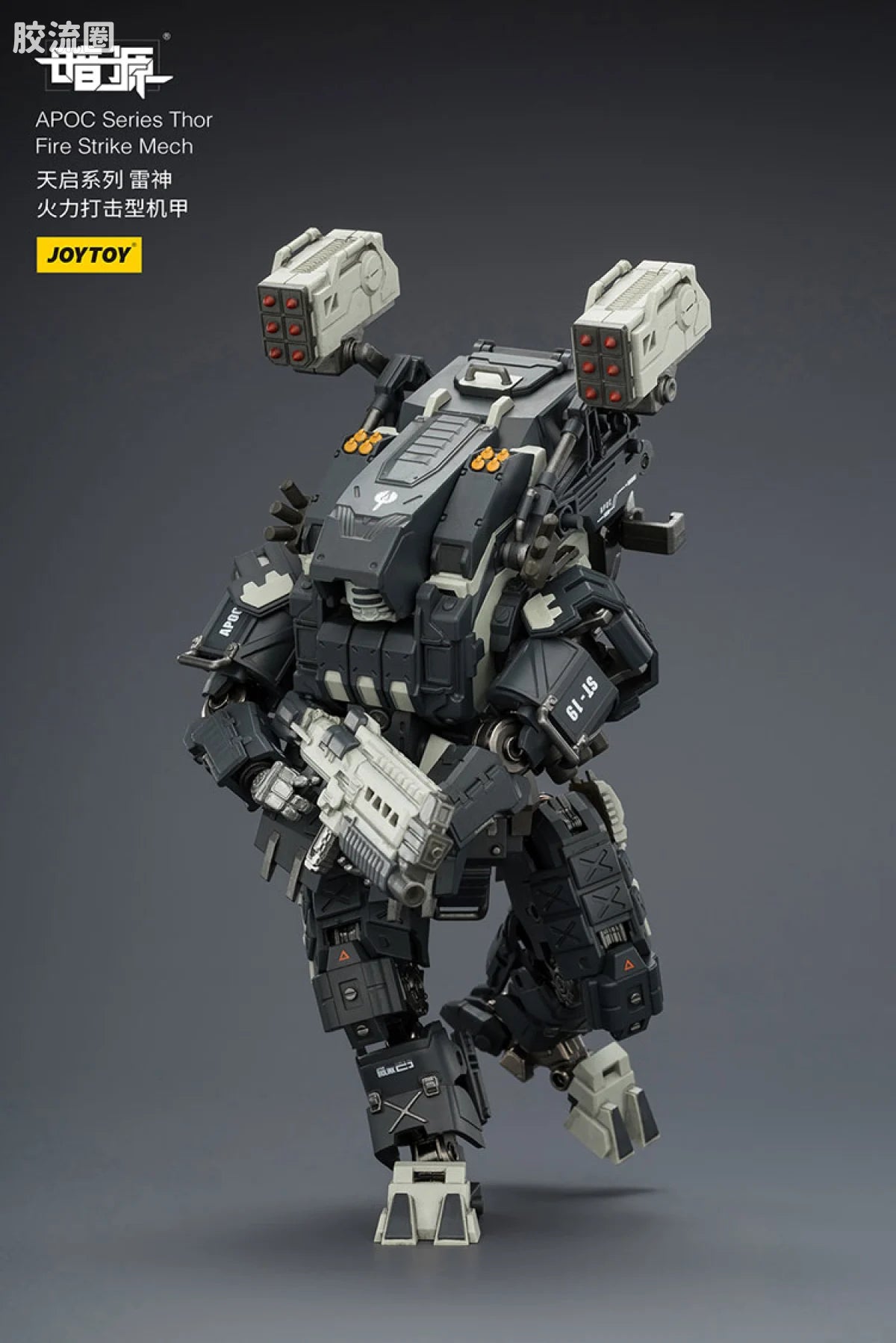 JoyToy Echapoc Series Thor Fire Strike Mech