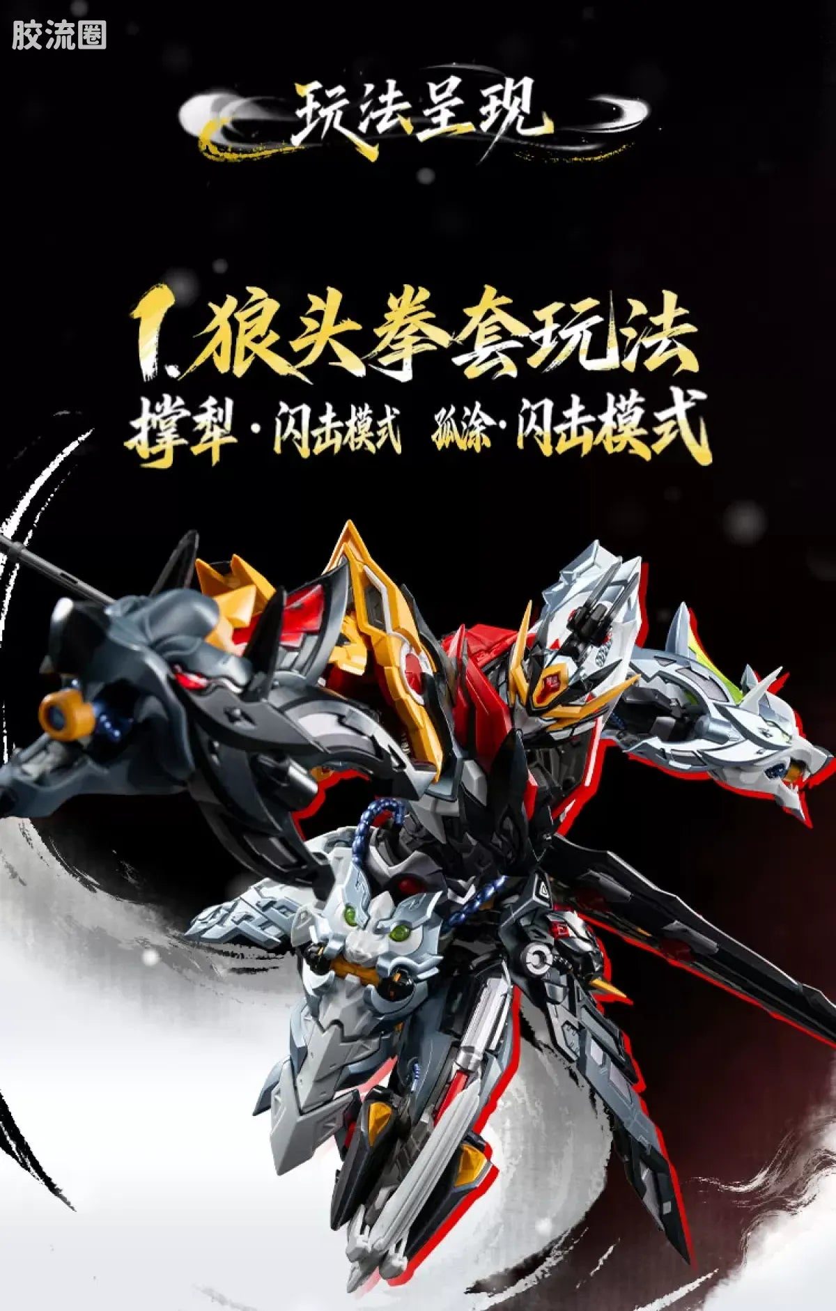 Motor Nuclear Legend of Star General MNP-XH21A Loyal Valor Class Tianjie Star Cavalry Champion Huo Qubing Model Kit