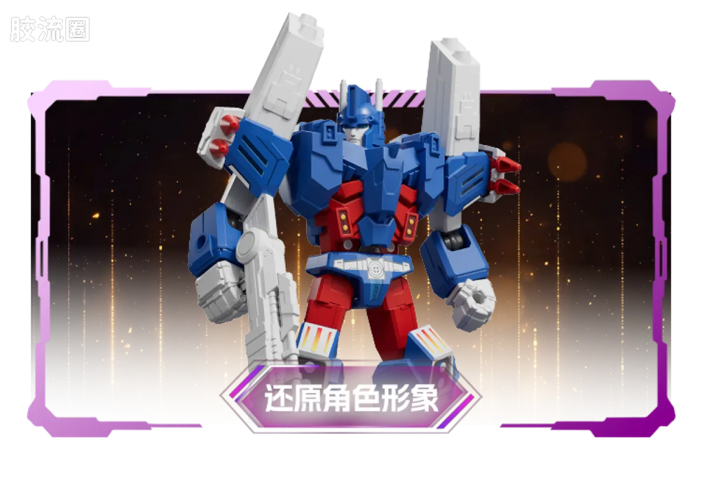 Blokees Transformers Galaxy Version 11 The Lost Light