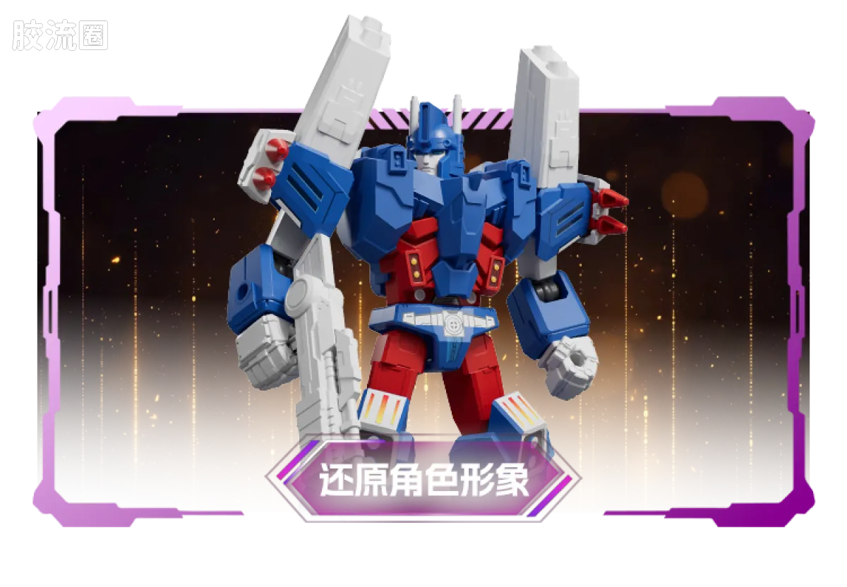 Blokees Transformers Galaxy Version 11 The Lost Light