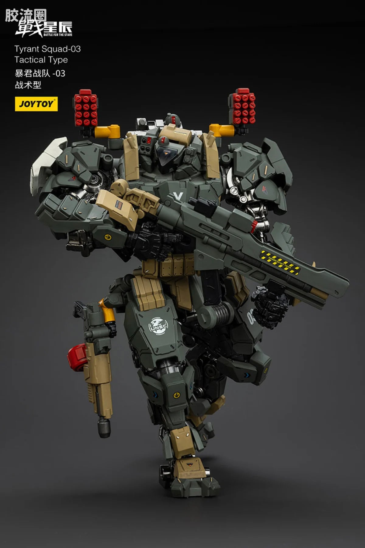 JoyToy Tyrant 03 Tactical Type