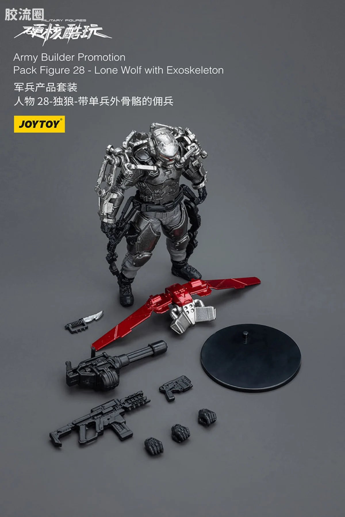 JoyToy Army Builder Promotion Pack Figure 28 - Lone Wolf with Exoskeleton