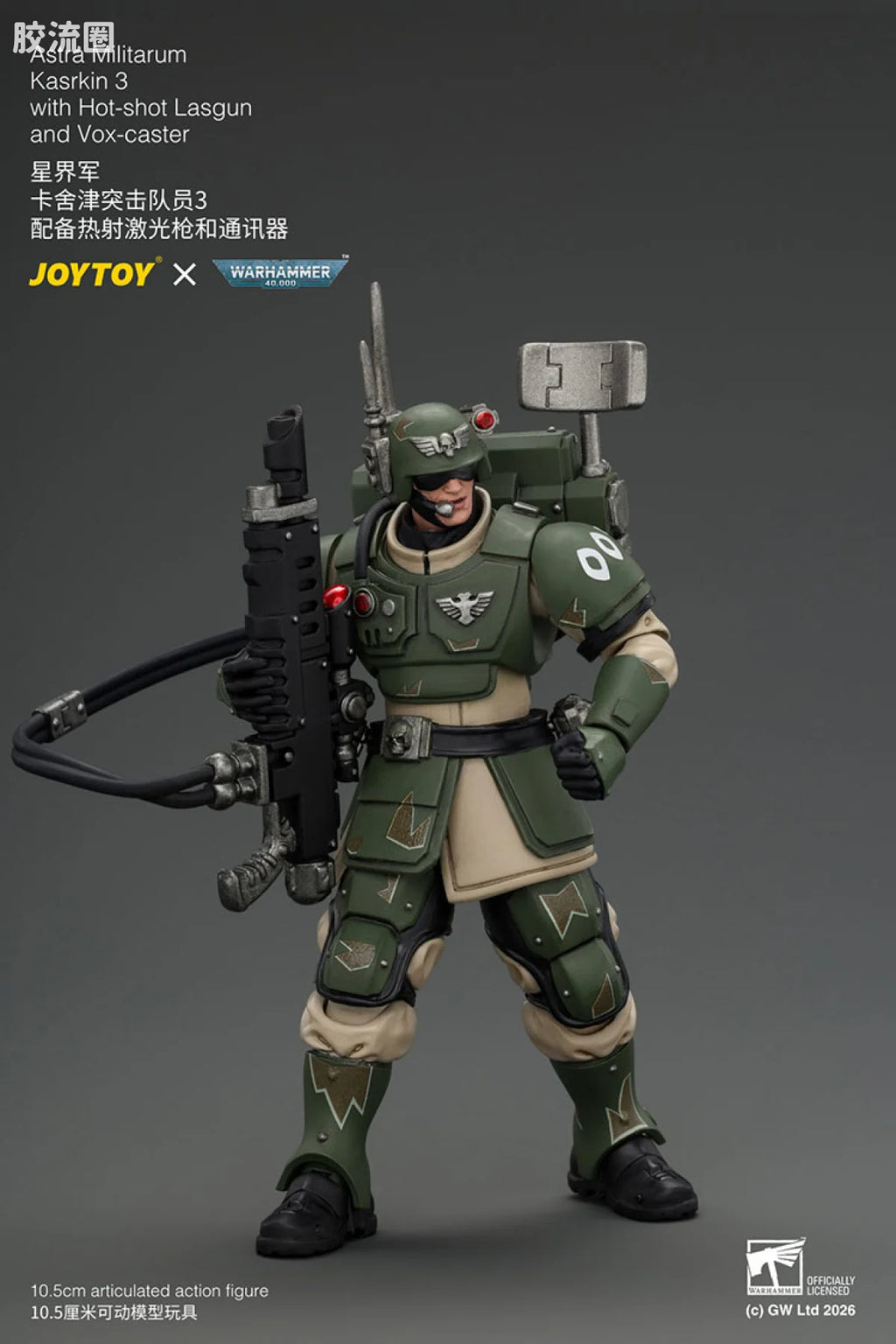 JoyToy Astra Militarum Kasrkin 3 with Hot-shot Lasgun and Vox-caster