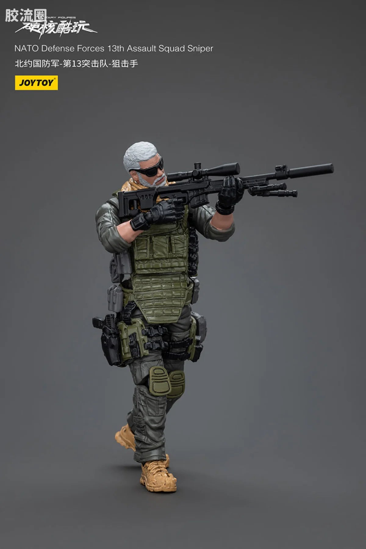 JoyToy Quadnato Defense Forces 13th Assault Squad