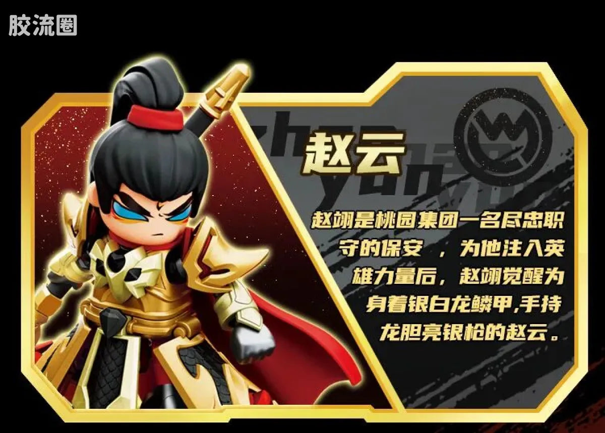 Blokees Herospire - Shengkai Zhaoyun Jinshen (Holy Armor Zhao Yun, Golden Body (Anniversary Ver.))