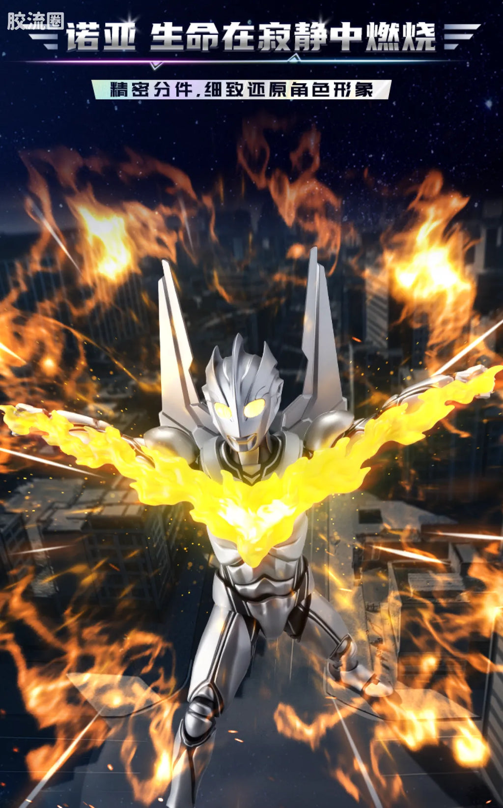 Blokees Ultraman Legend Edition Noa