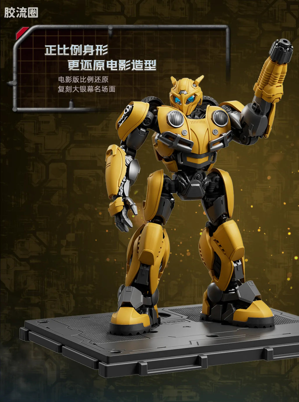 Blokees Transformers Champion Class 26 & 27 | Transformers Bumblebee | Optimus Prime & Bumblebee