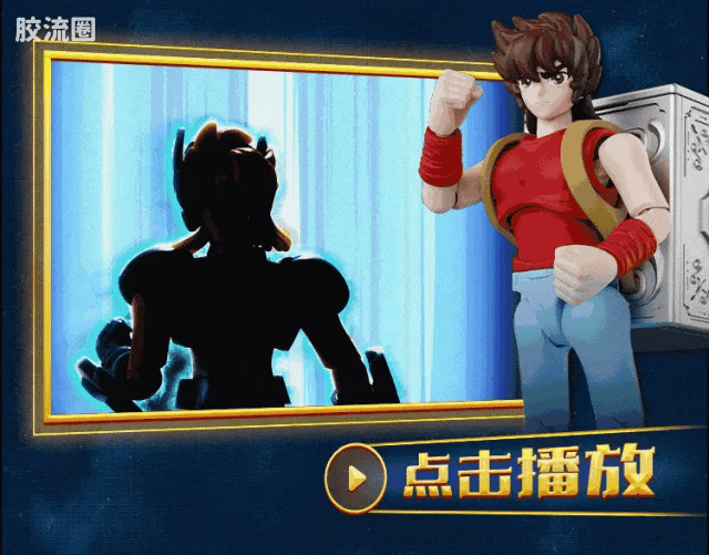 Blokees Saint Seiya Galaxy Version 02 The Legacy of the Gold Saints