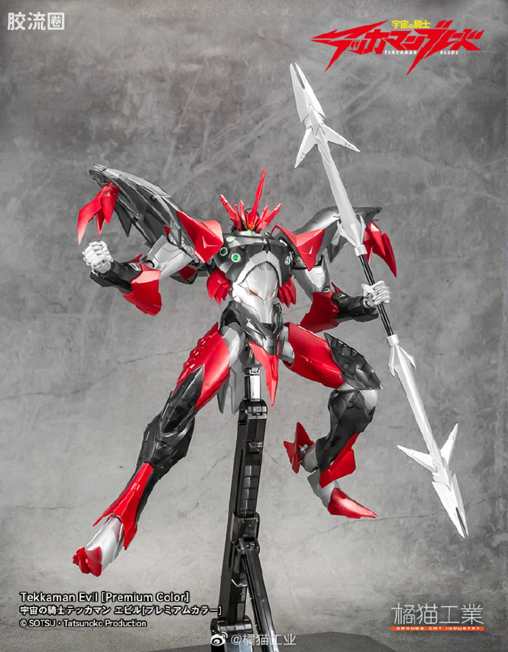 Orange Cat Industry Tekkaman Evil Premium Color Ver.