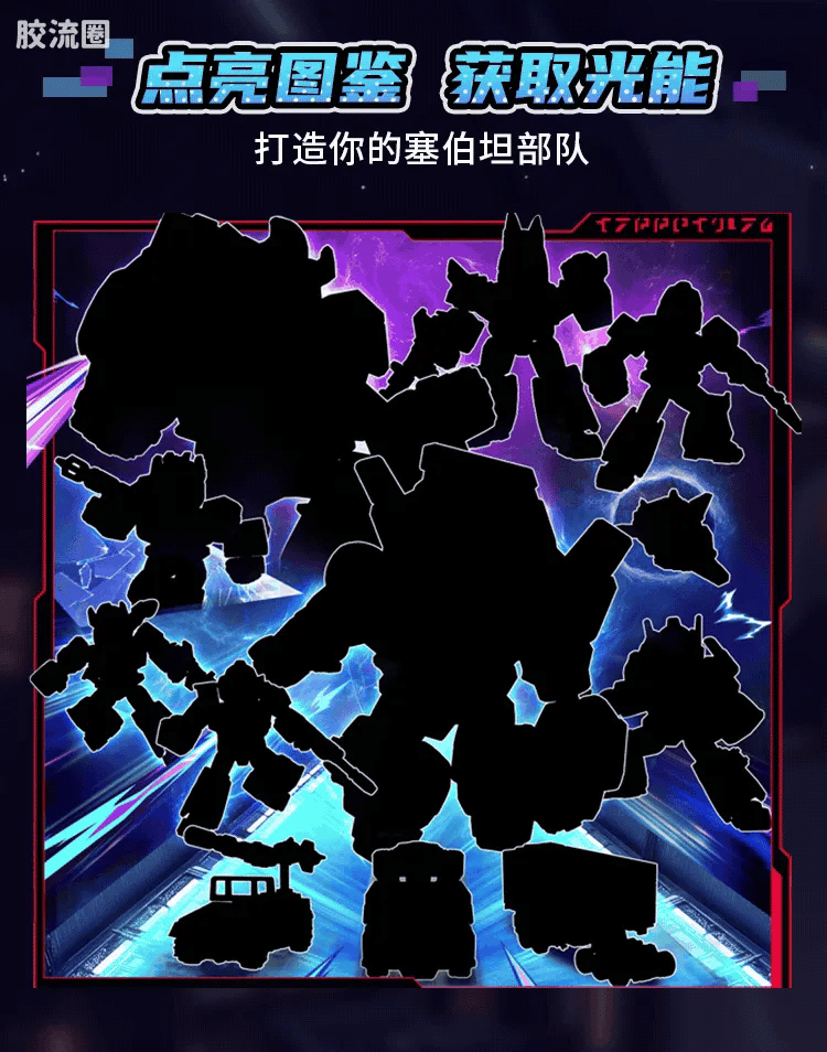 Blokees Transformers Defender Version 05 Traitor to Tyranny