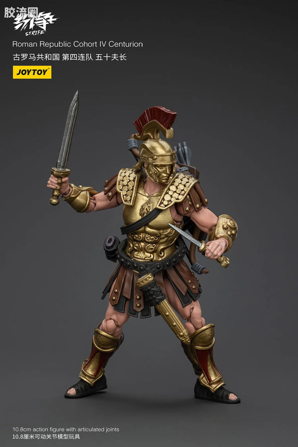 JoyToy Roman Republic Cohort Squad