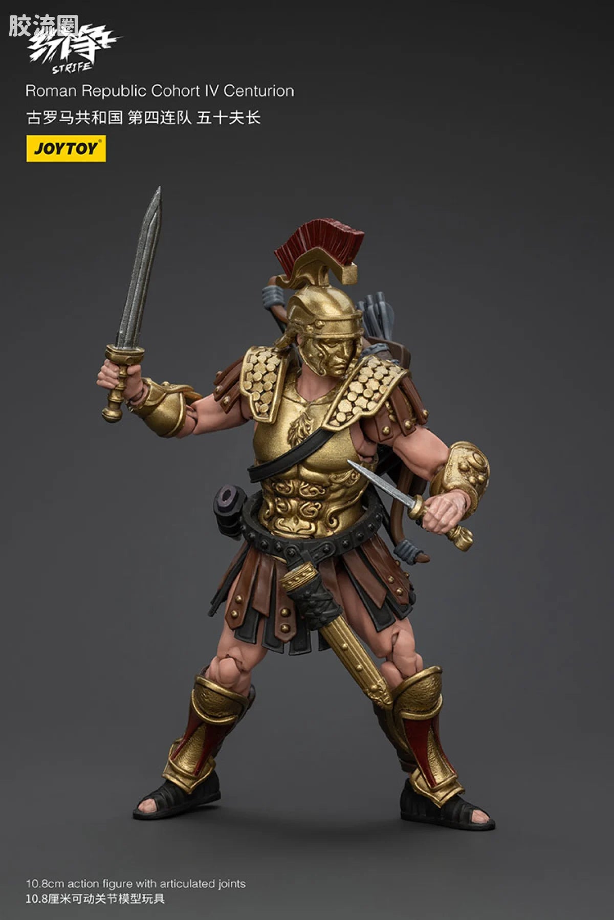JoyToy Roman Republic Cohort Squad