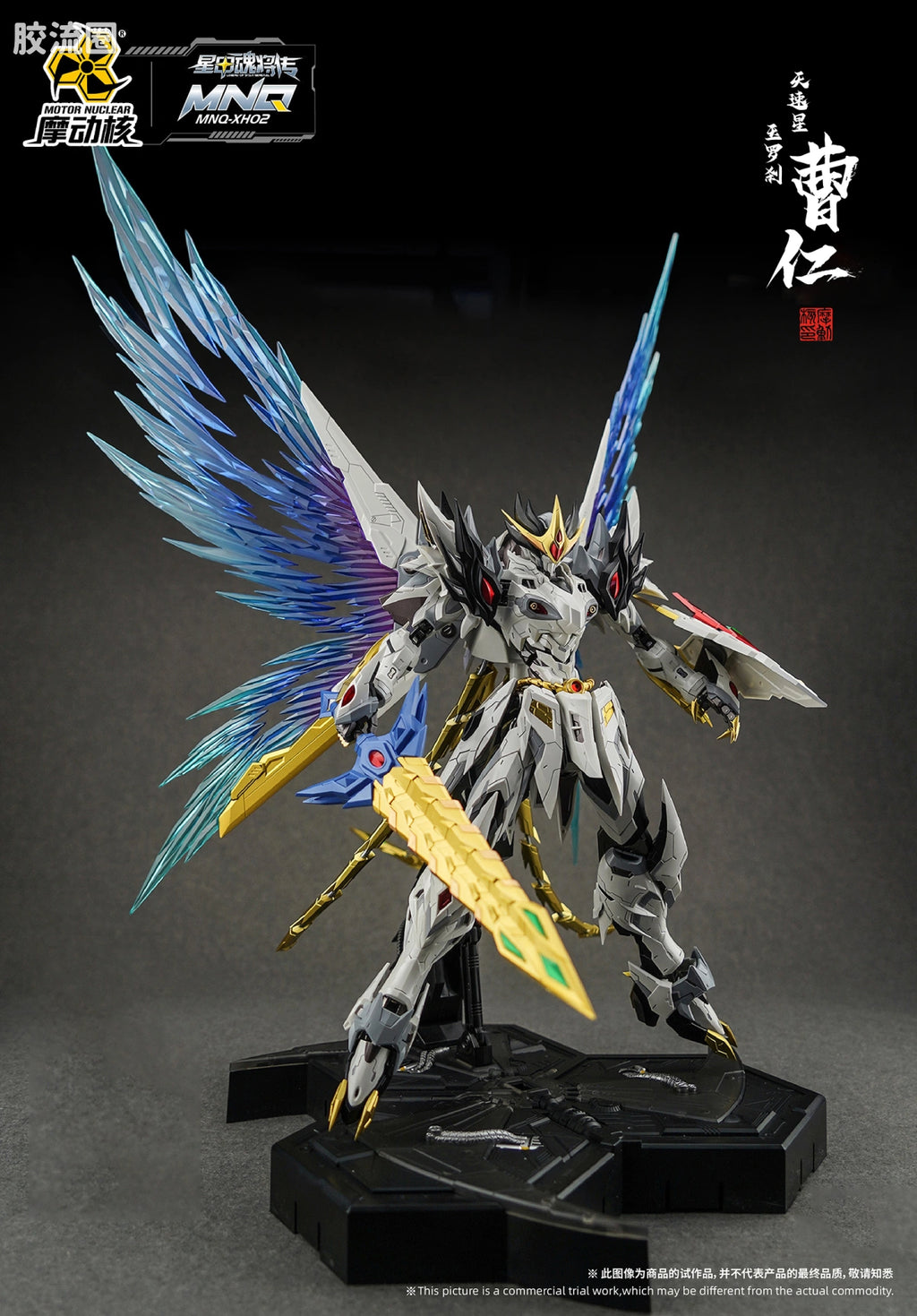 Motor Nuclear Legend of Star General MNQ-XH02 Cao Ren Alloy Action Figure