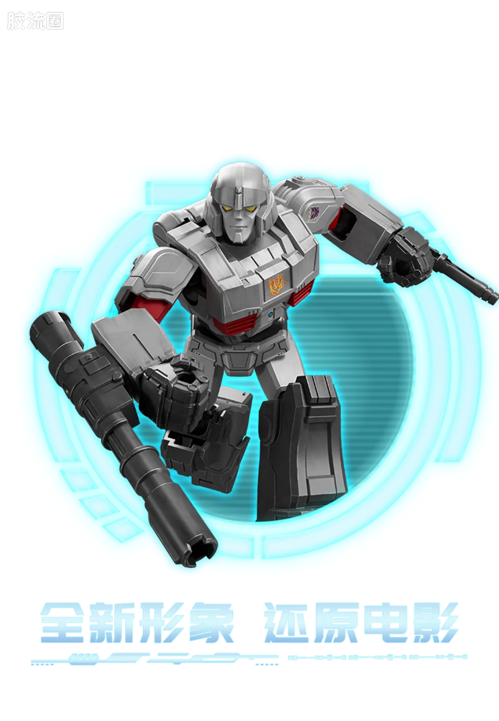 Blokees Transformers Galaxy Version 05 ONE