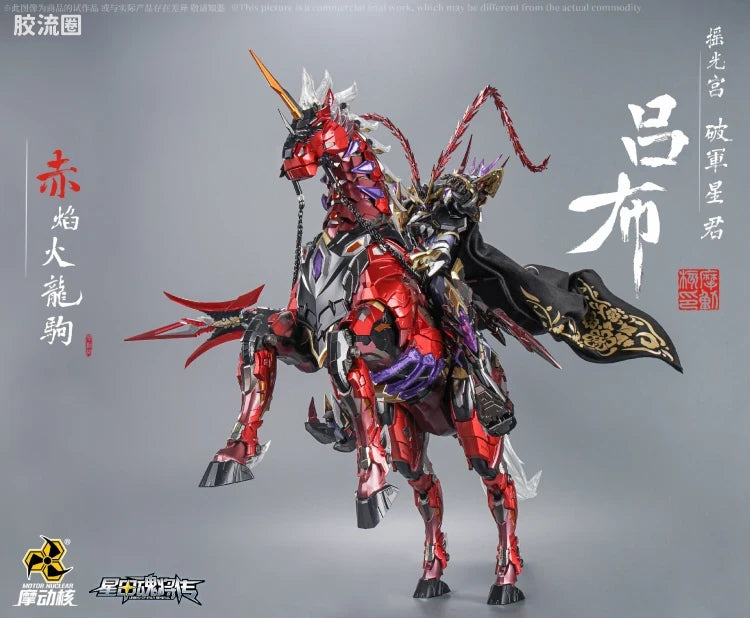 Motor Nuclear Legend of Star General MNQ-XH05CX God of War Lu Bu (Star Color Ver.) 1/72 Scale Figure