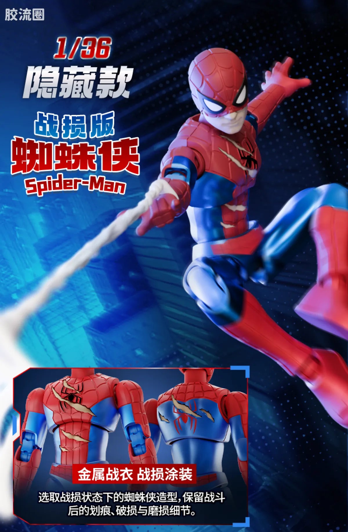Blokees Marvel Champion Class Lite Vol.1 - Brand New Day