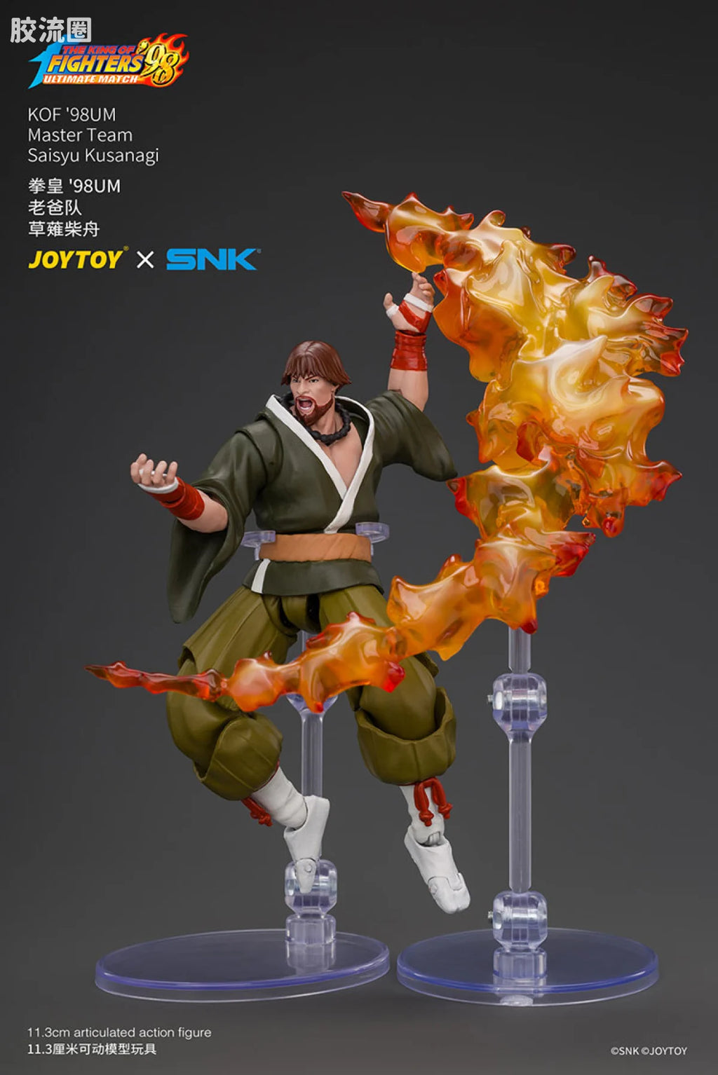 JoyToy KOF'98UM Master Team Saisyu Kusanagi
