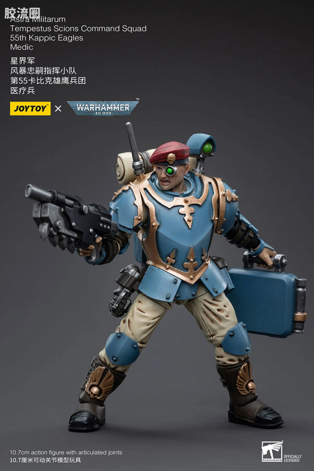 JoyToy Astra Militarum Tempestus Scions Command Squad 55th Kappic Eagles Medic
