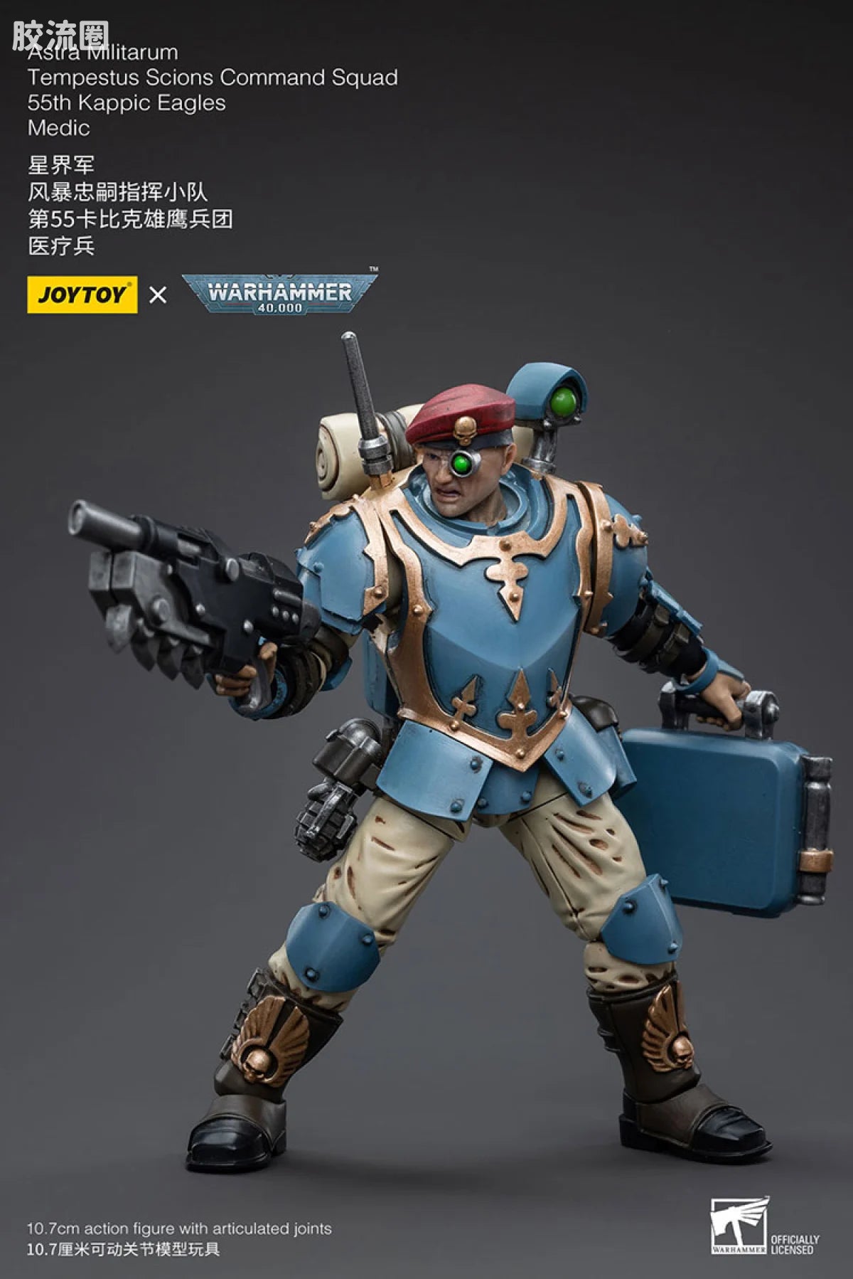 JoyToy Astra Militarum Tempestus Scions Command Squad 55th Kappic Eagles Medic