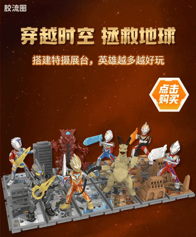 Blokees Ultraman Classic Theme Version - T.D.G. Heroes Assemble