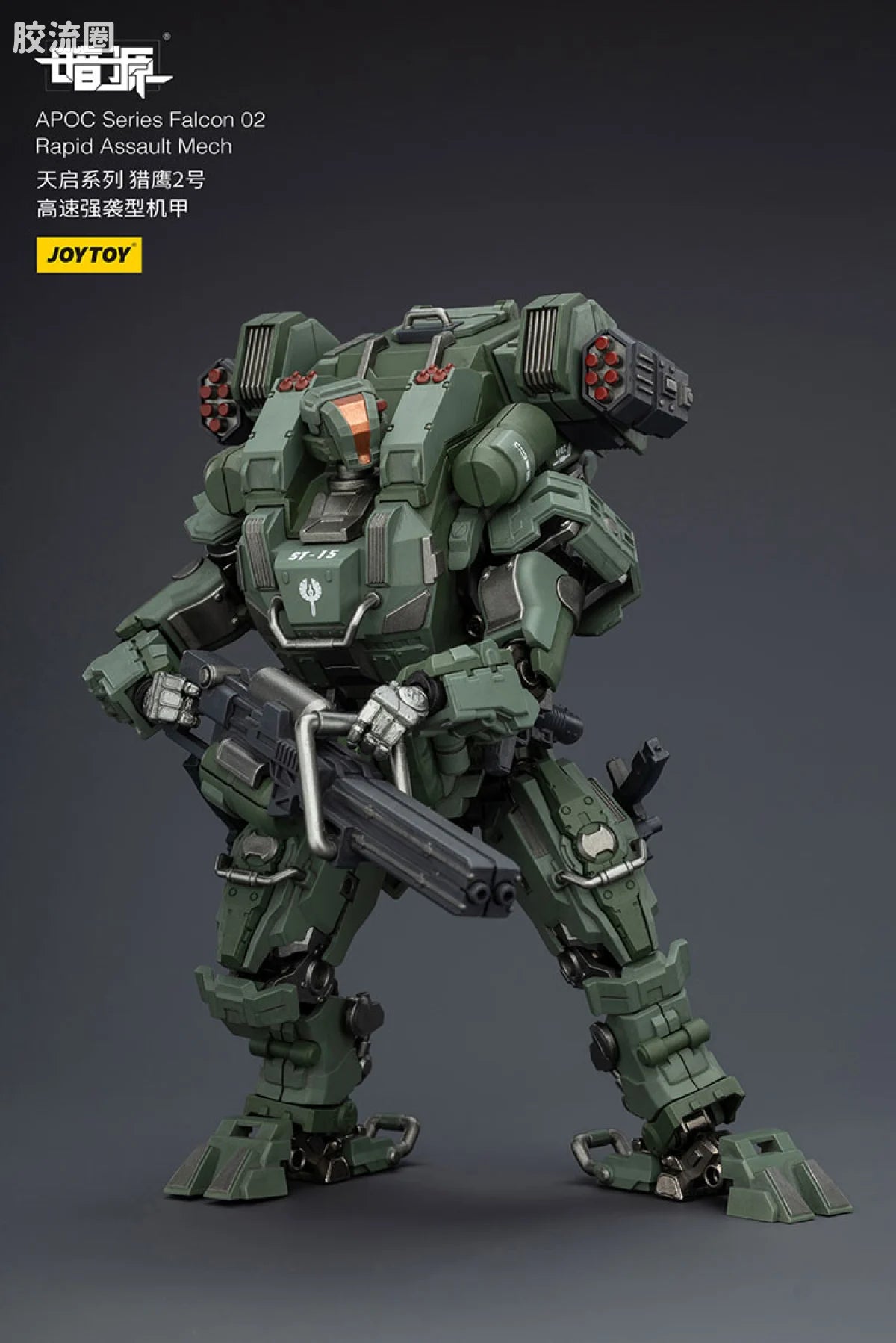 JoyToy 8615apoc Series Falcon 02rapid Assault Mech St
