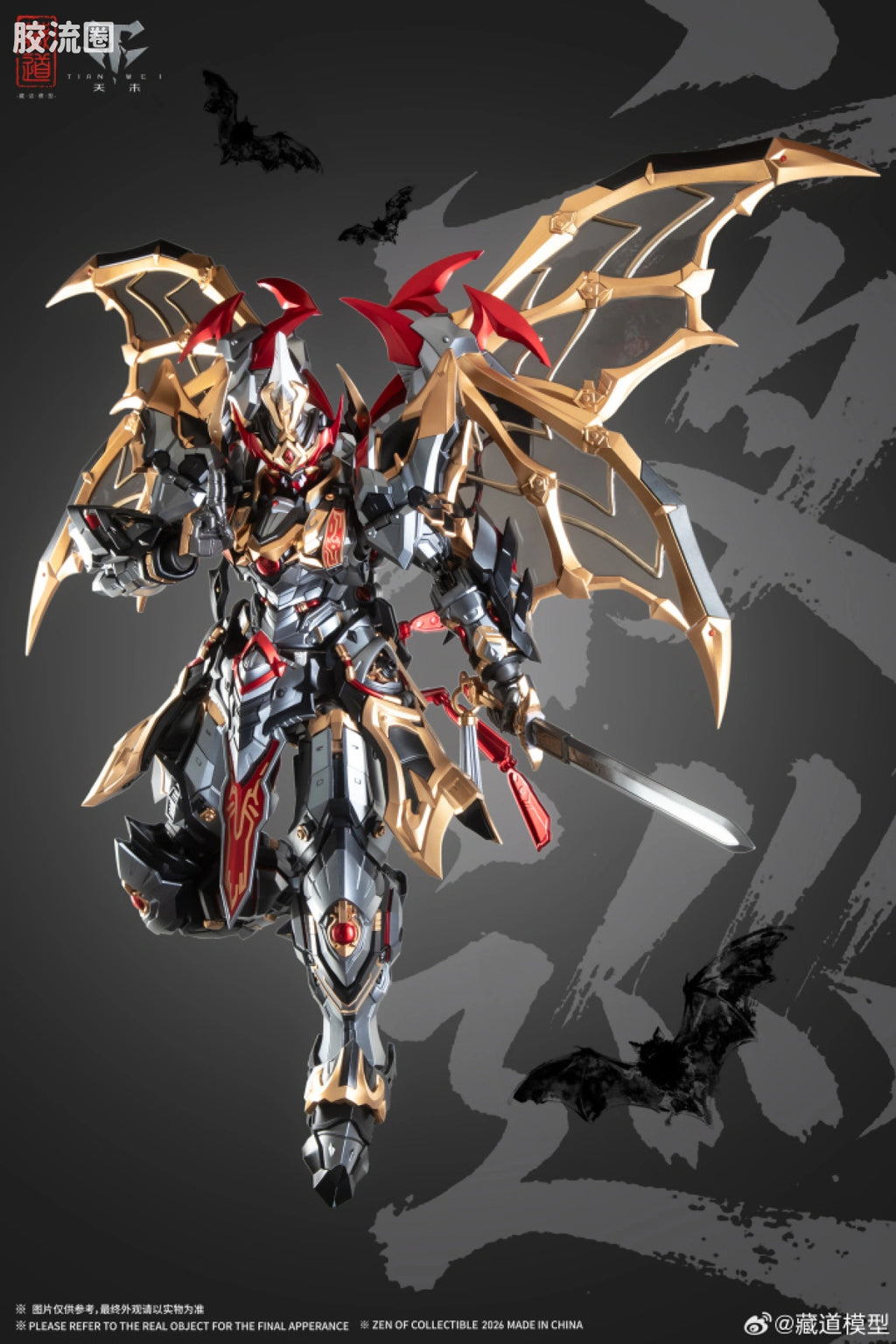 Cangdao Soul Master Zhong Kui (Night Patrol Ver.)