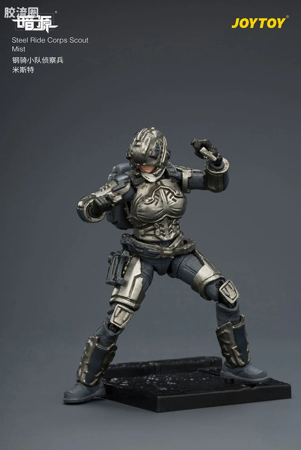 JoyToy Steel Ride Corps Scout Mist