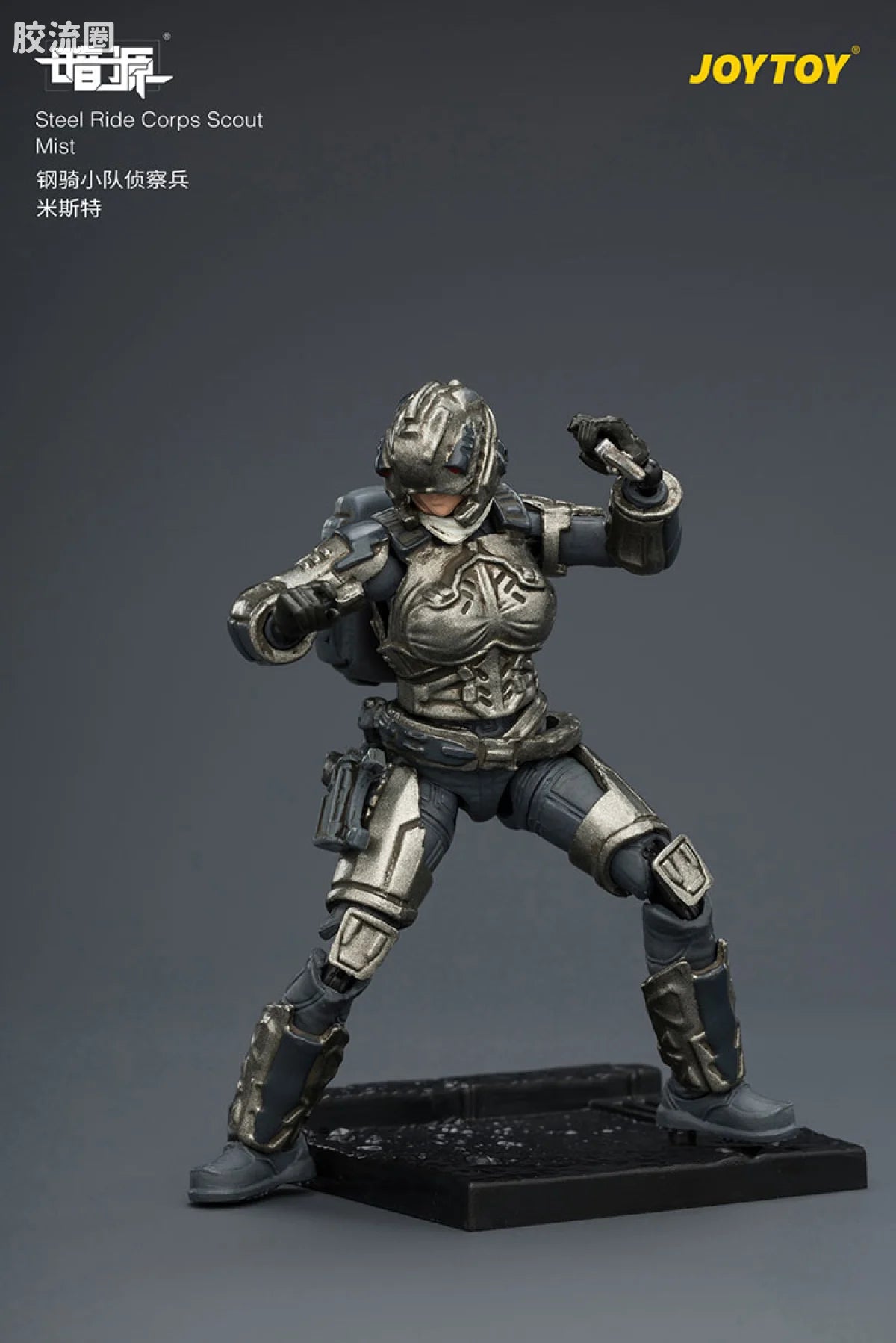 JoyToy Steel Ride Corps Scout Mist