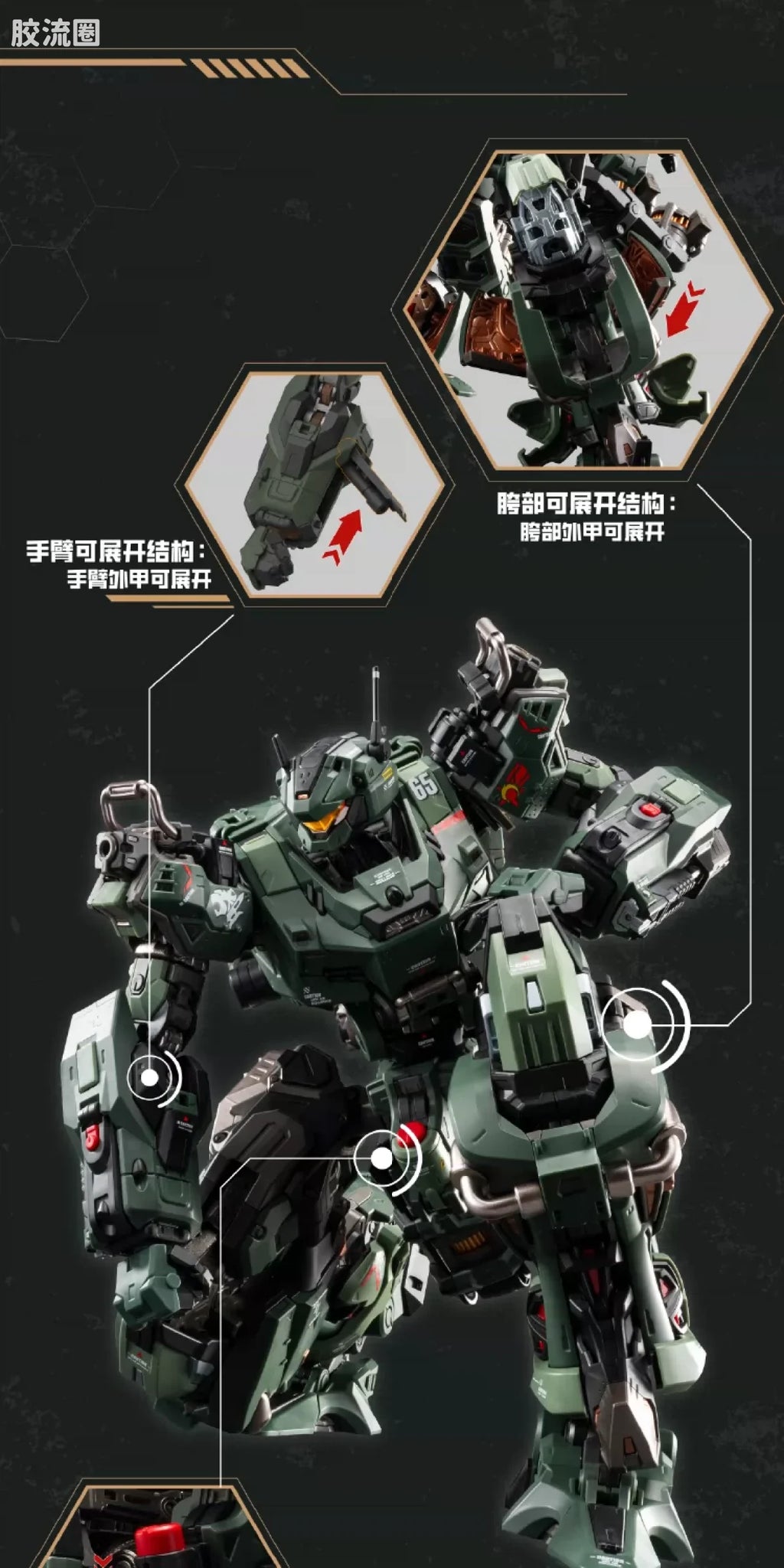 Motor Nuclear Legend of Star General Blazing Stars MNP-CR02A Type-65 JiHu-II (Assault Ver.) Model Kit