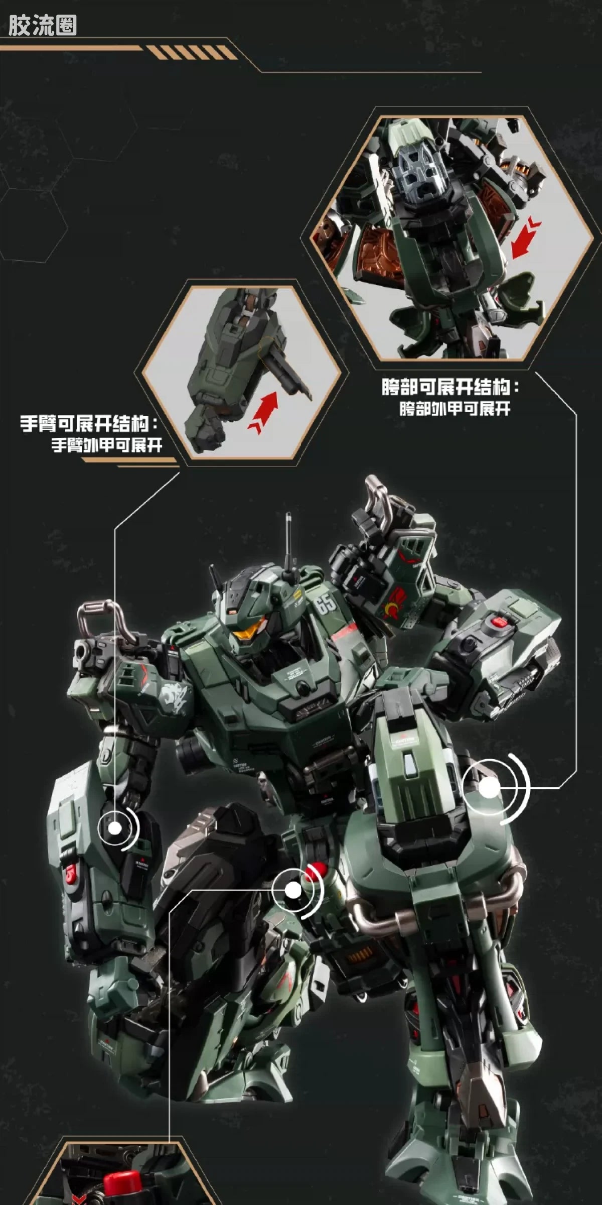 Motor Nuclear Legend of Star General Blazing Stars MNP-CR02A Type-65 JiHu-II (Assault Ver.) Model Kit