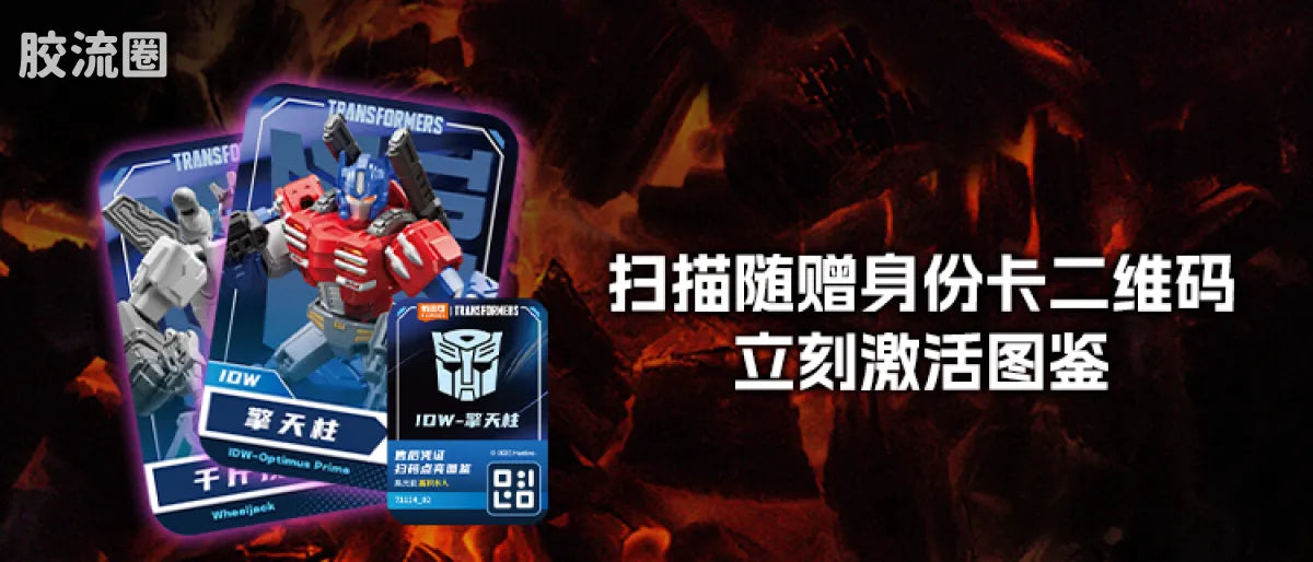 Blokees Transformers Shining Version 04 Spark of Deception