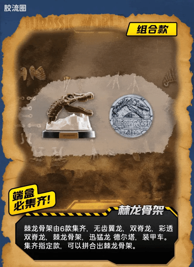 Blokees Jurassic World Terraventure TS 03