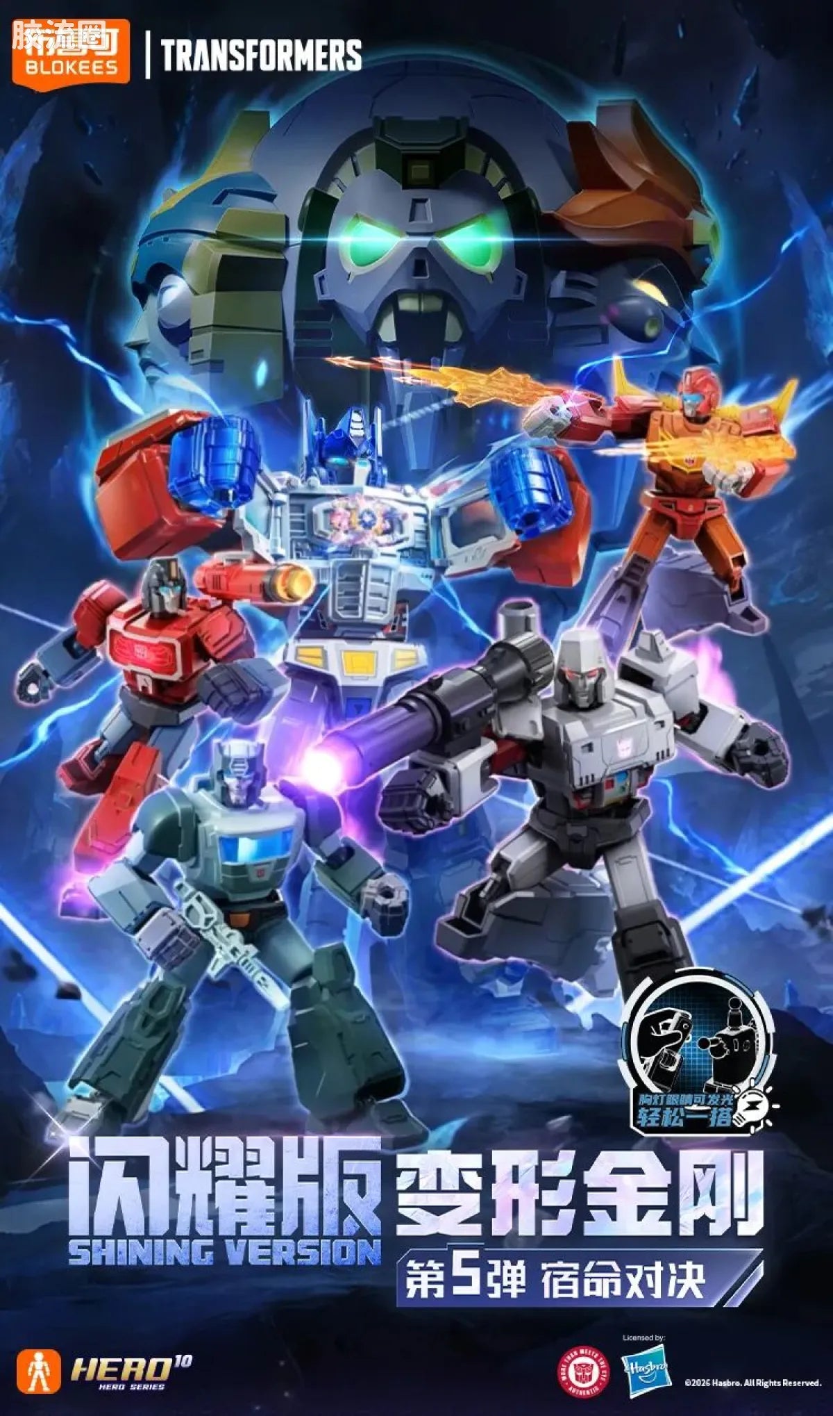 Blokees Transformers Shining Version 05 Eternal Rivalry