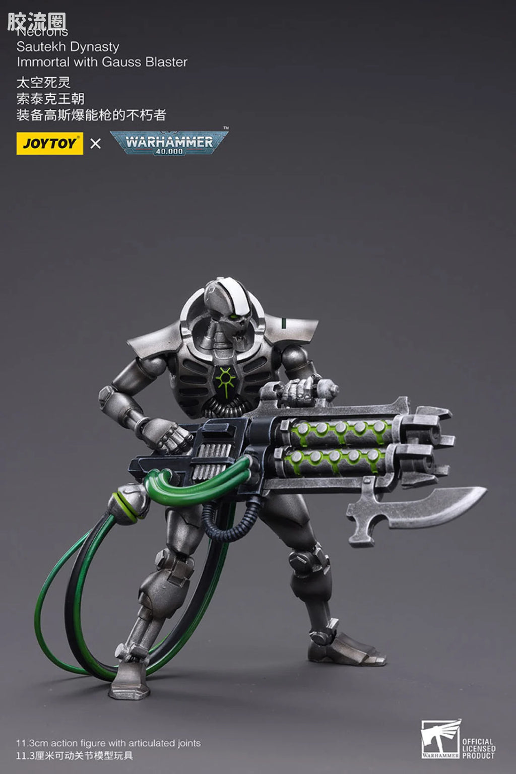 JoyToy Necrons Sautekh Dynasty Immortal with Gauss Blaster