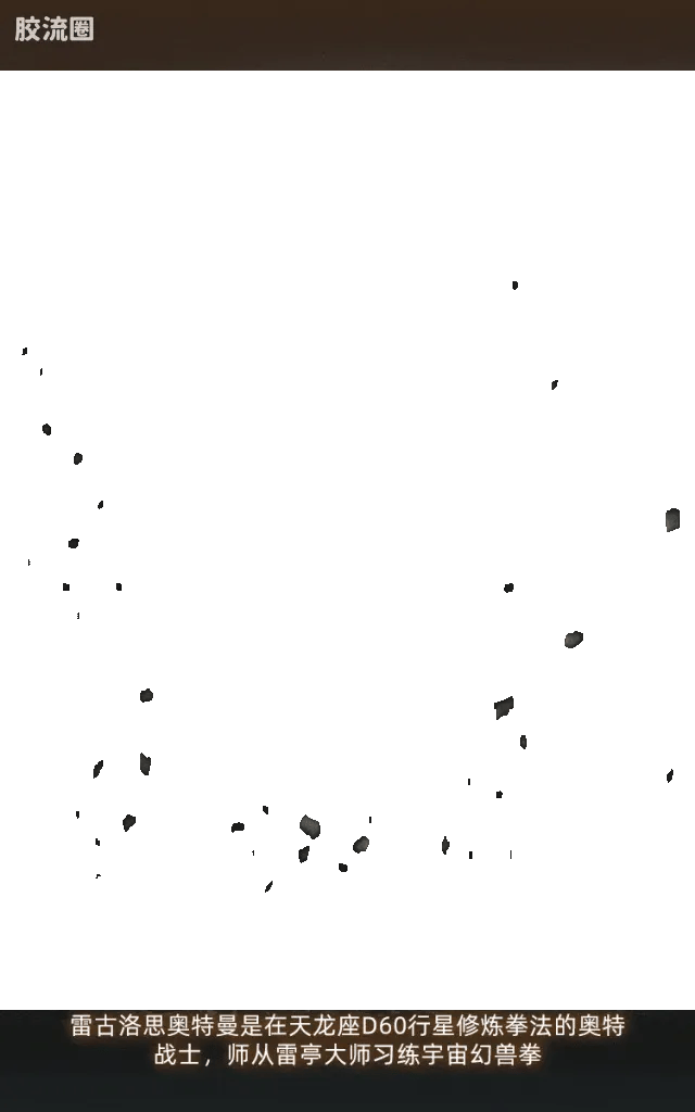 Blokees Ultraman Shining Version 11 Ultra Galaxy Fight